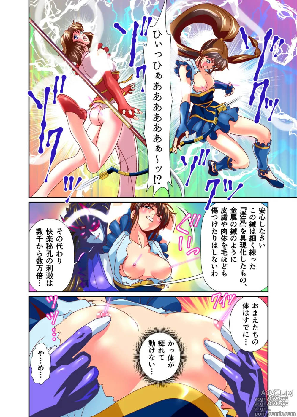 Page 8 of doujinshi BrakeAngel beyond FULLCOLOR