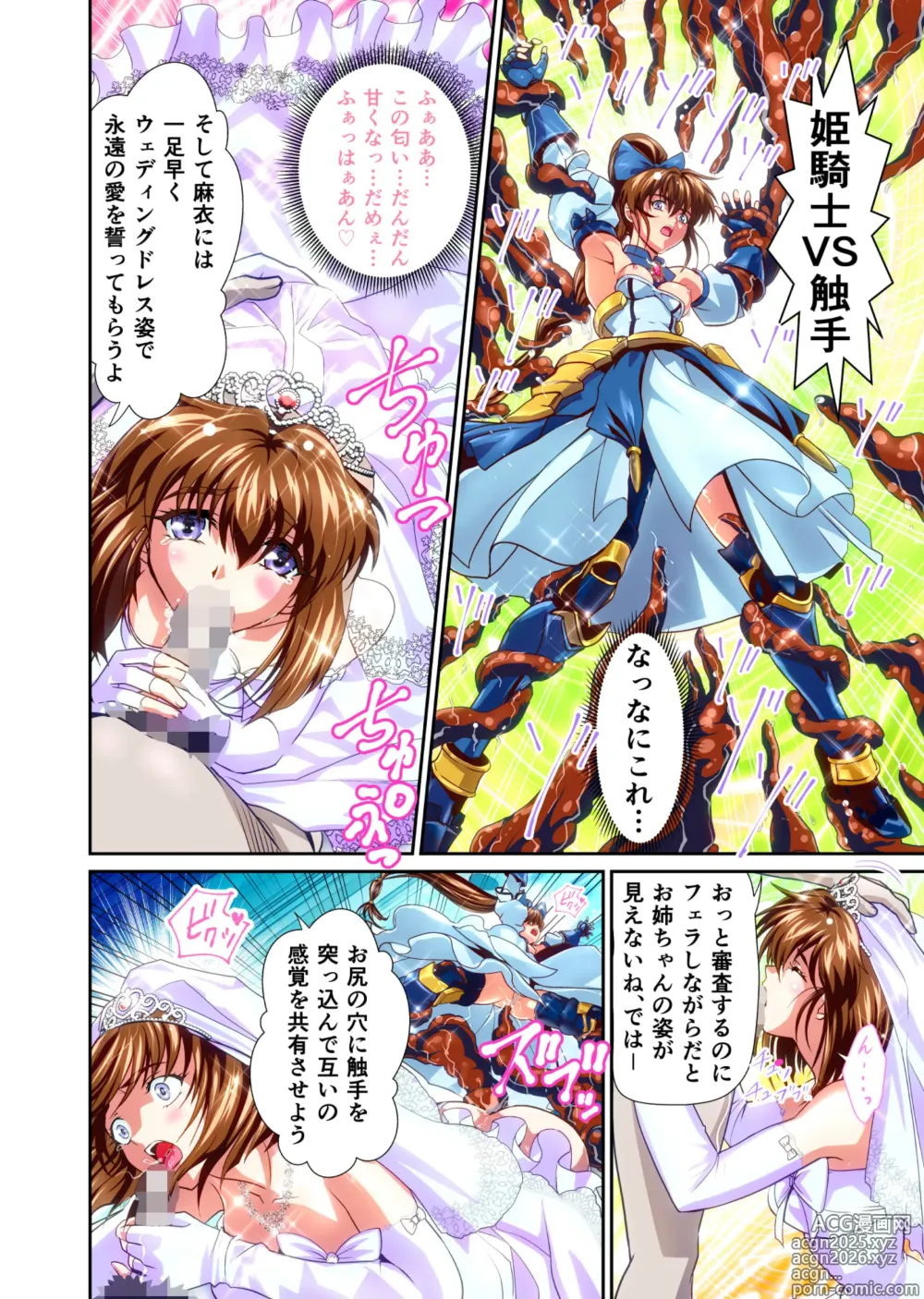 Page 16 of doujinshi Akogare no Futago Miko o Haramaseyou! Cosplay Jusei Hen FULLCOLOR