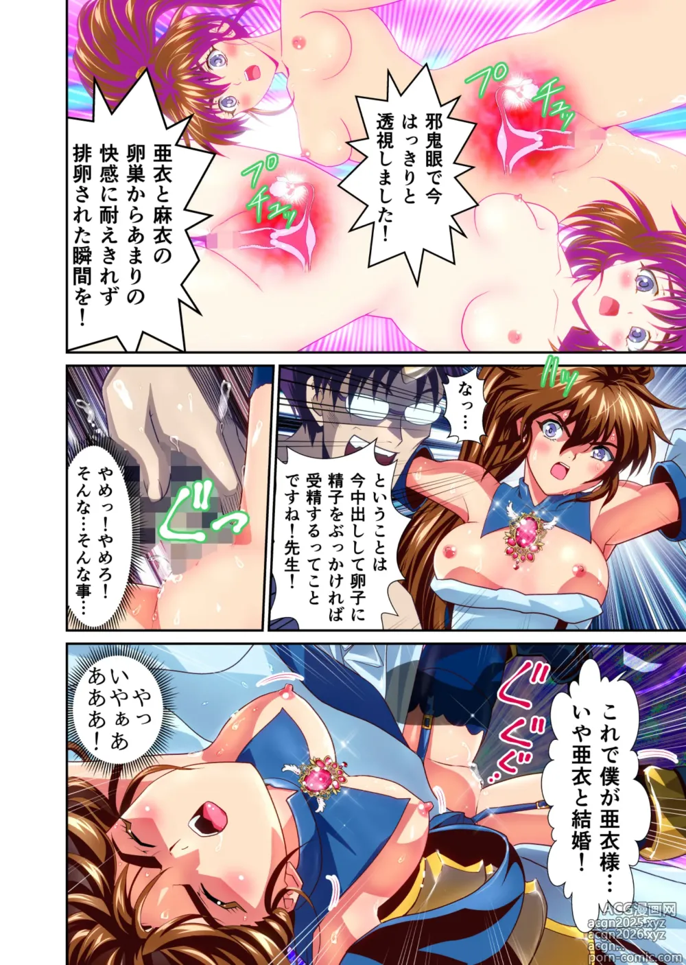 Page 20 of doujinshi Akogare no Futago Miko o Haramaseyou! Cosplay Jusei Hen FULLCOLOR