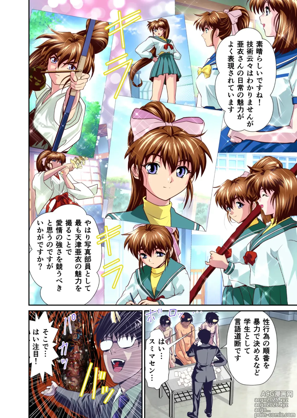 Page 4 of doujinshi Akogare no Futago Miko o Haramaseyou! Cosplay Jusei Hen FULLCOLOR