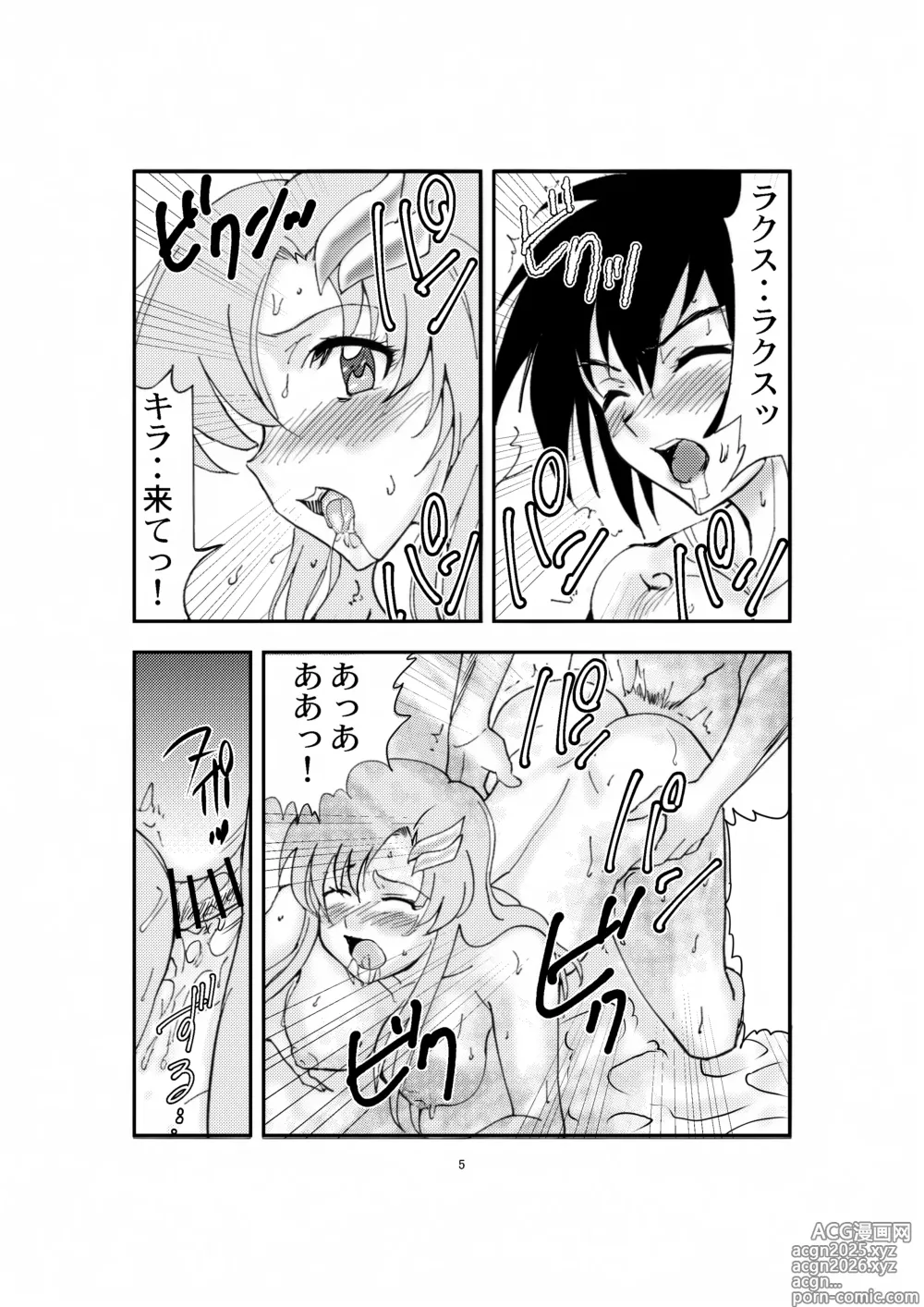 Page 5 of doujinshi Lacus to Kira VS Shukusei Lori Kami Rekuiemu Zyotei