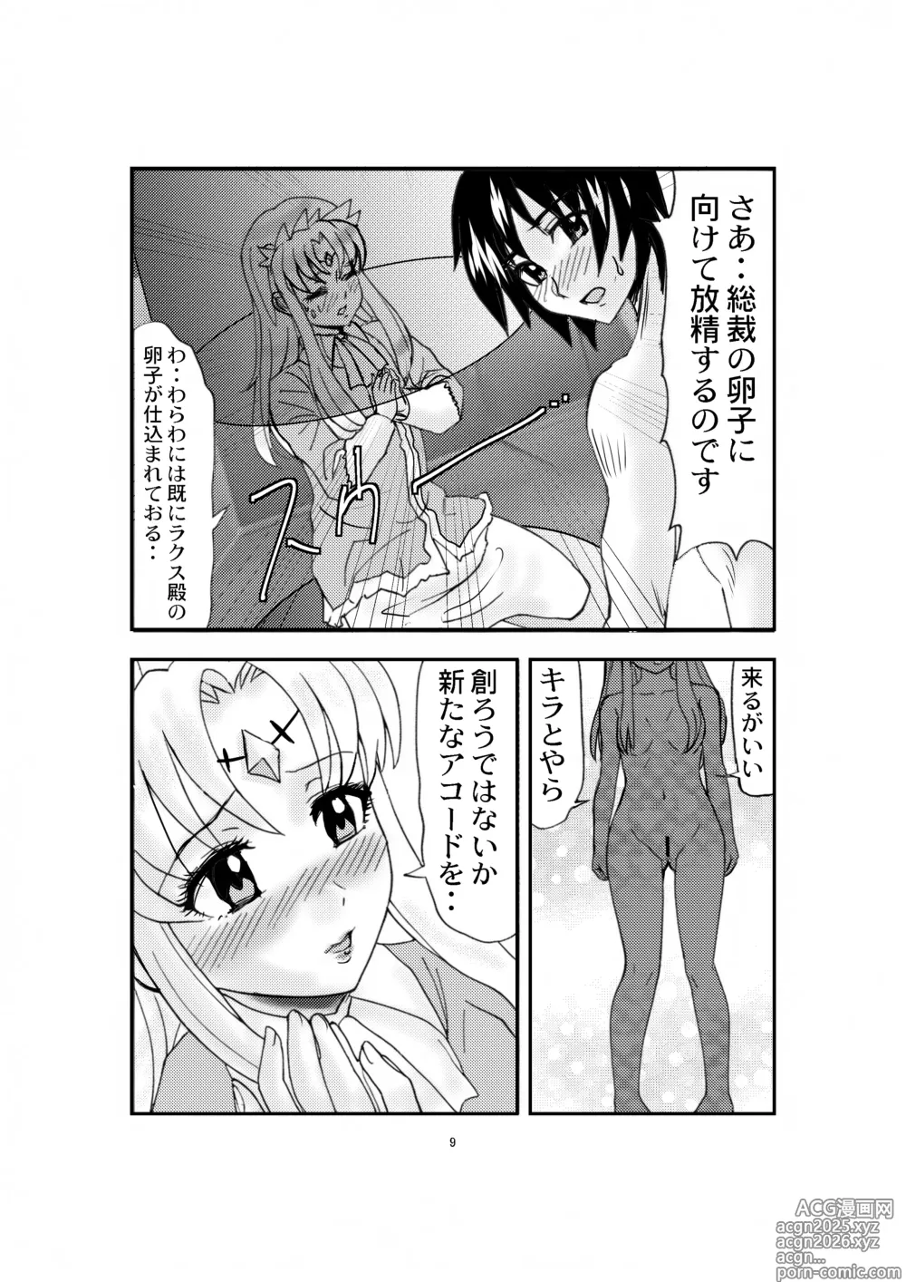 Page 9 of doujinshi Lacus to Kira VS Shukusei Lori Kami Rekuiemu Zyotei