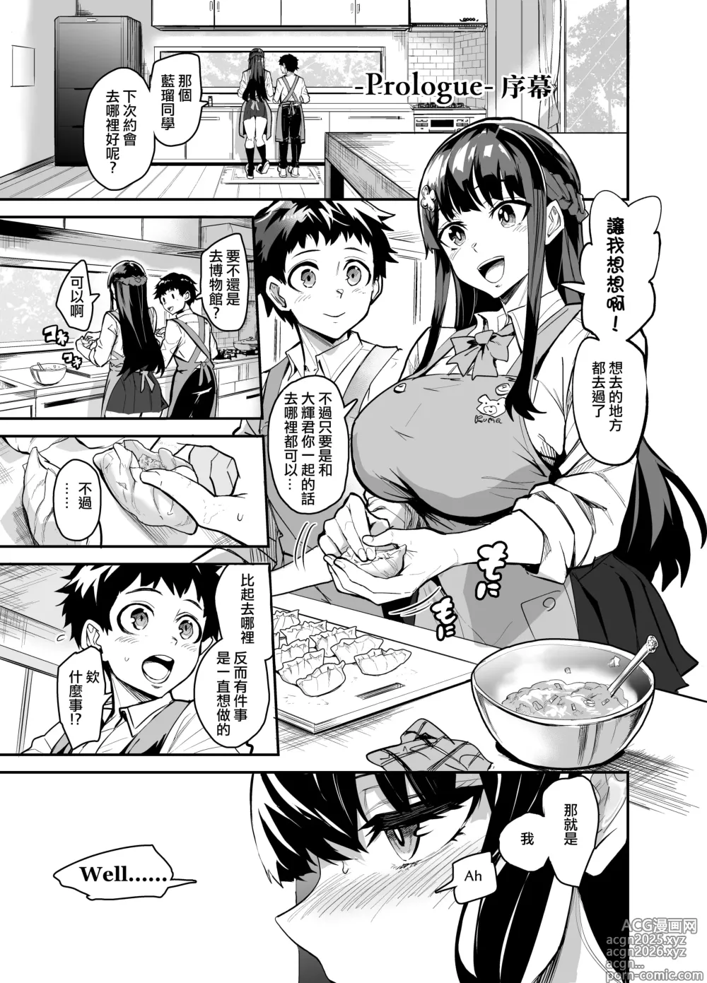Page 2 of manga アブカノ ー信頼してた外国人にハメられ堕ちた帰国カノジョとぼくー
