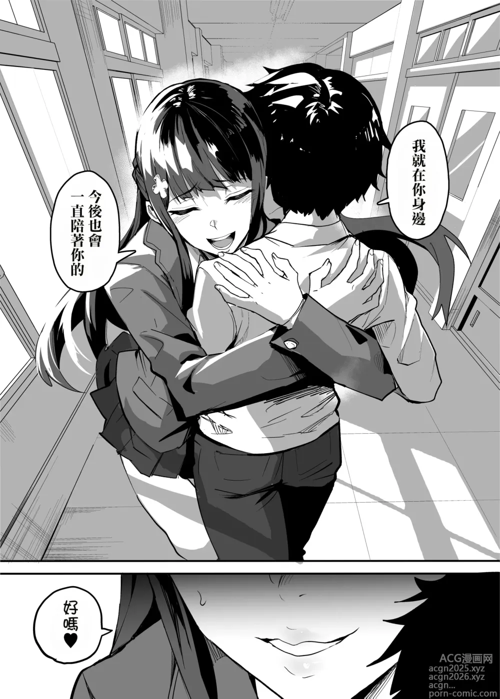 Page 140 of manga アブカノ ー信頼してた外国人にハメられ堕ちた帰国カノジョとぼくー