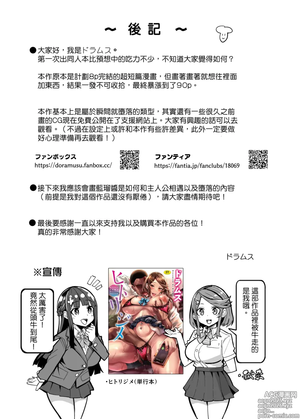 Page 141 of manga アブカノ ー信頼してた外国人にハメられ堕ちた帰国カノジョとぼくー