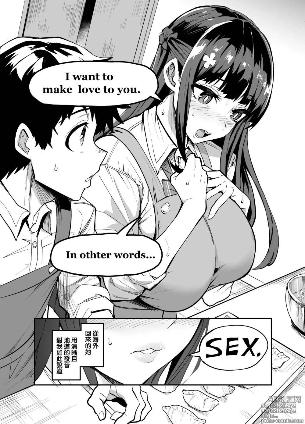 Page 3 of manga アブカノ ー信頼してた外国人にハメられ堕ちた帰国カノジョとぼくー