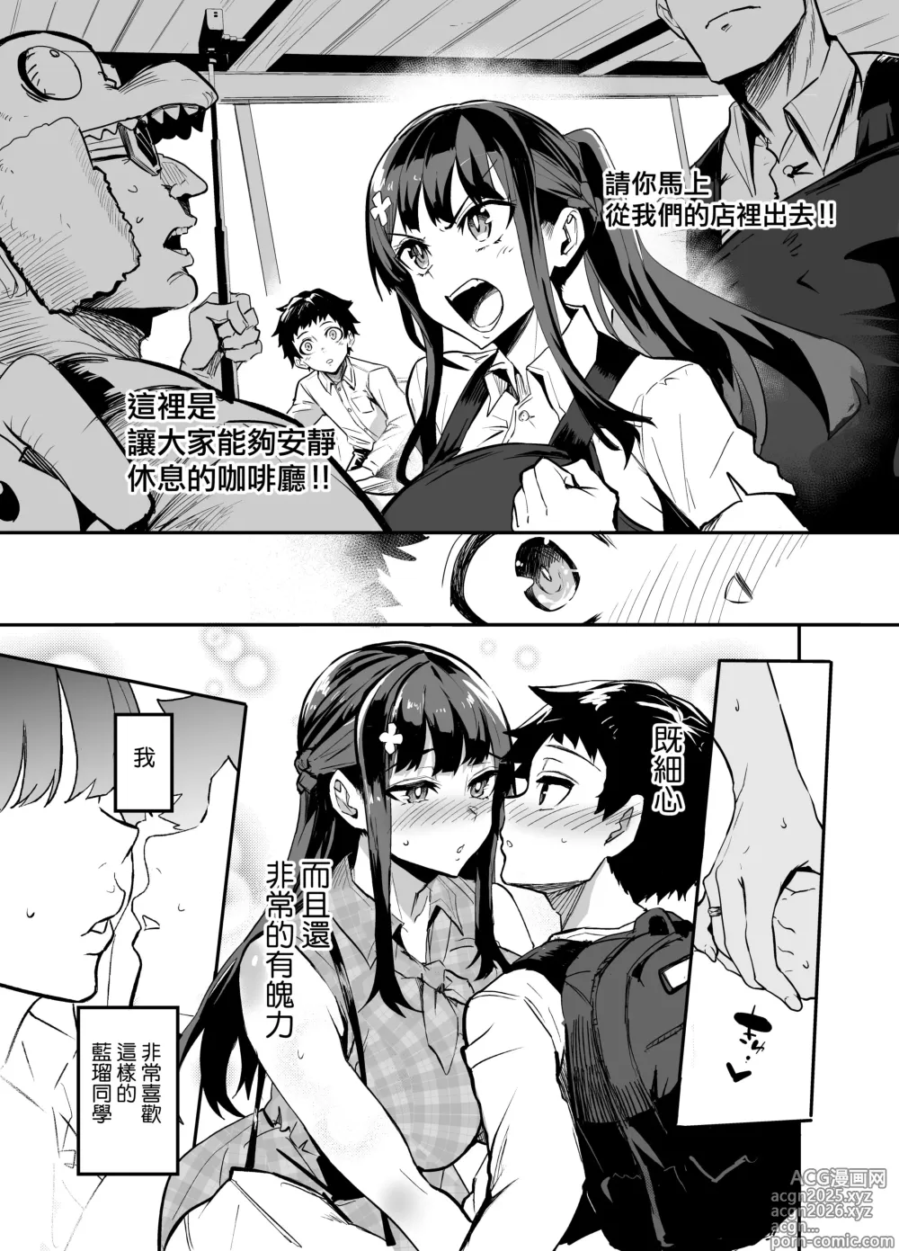 Page 26 of manga アブカノ ー信頼してた外国人にハメられ堕ちた帰国カノジョとぼくー