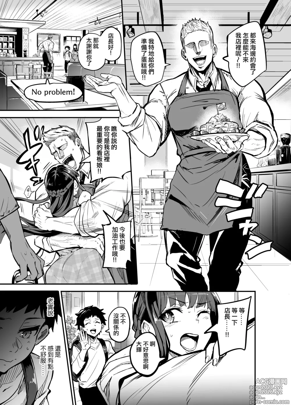 Page 28 of manga アブカノ ー信頼してた外国人にハメられ堕ちた帰国カノジョとぼくー