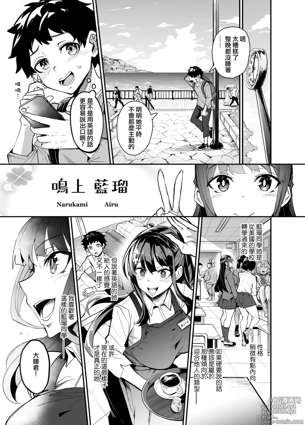 Page 4 of manga アブカノ ー信頼してた外国人にハメられ堕ちた帰国カノジョとぼくー
