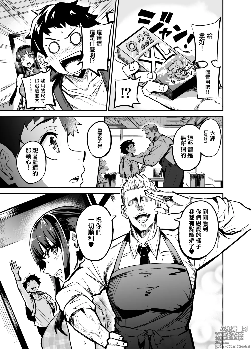 Page 40 of manga アブカノ ー信頼してた外国人にハメられ堕ちた帰国カノジョとぼくー