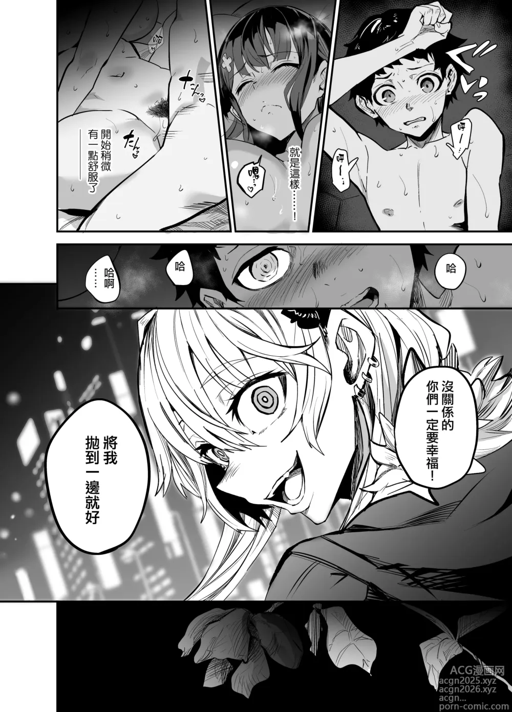 Page 43 of manga アブカノ ー信頼してた外国人にハメられ堕ちた帰国カノジョとぼくー