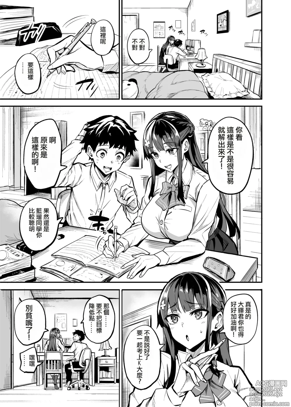 Page 48 of manga アブカノ ー信頼してた外国人にハメられ堕ちた帰国カノジョとぼくー
