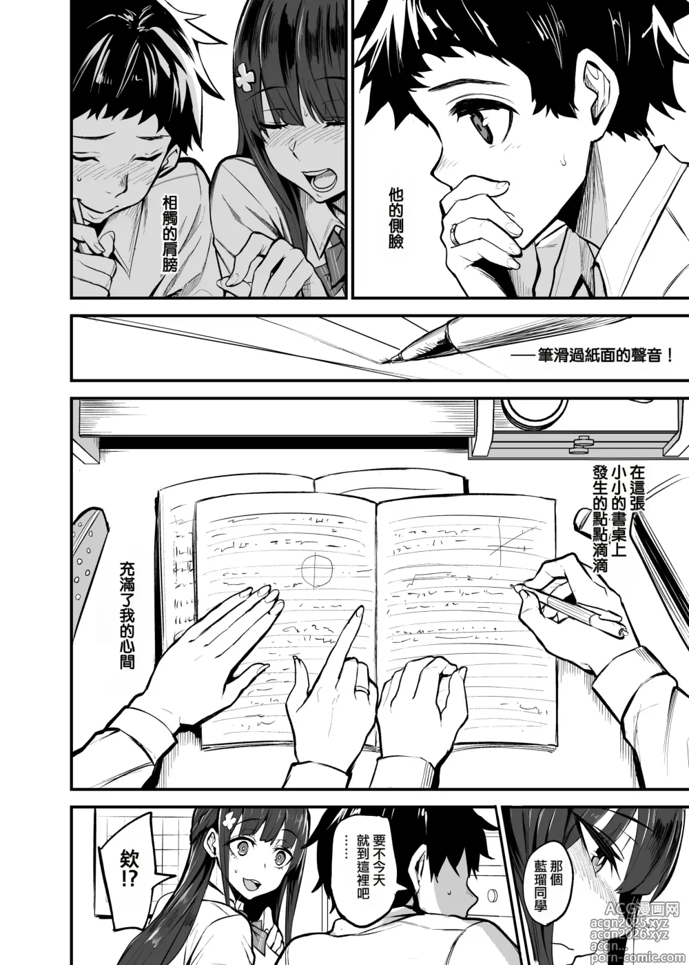 Page 49 of manga アブカノ ー信頼してた外国人にハメられ堕ちた帰国カノジョとぼくー