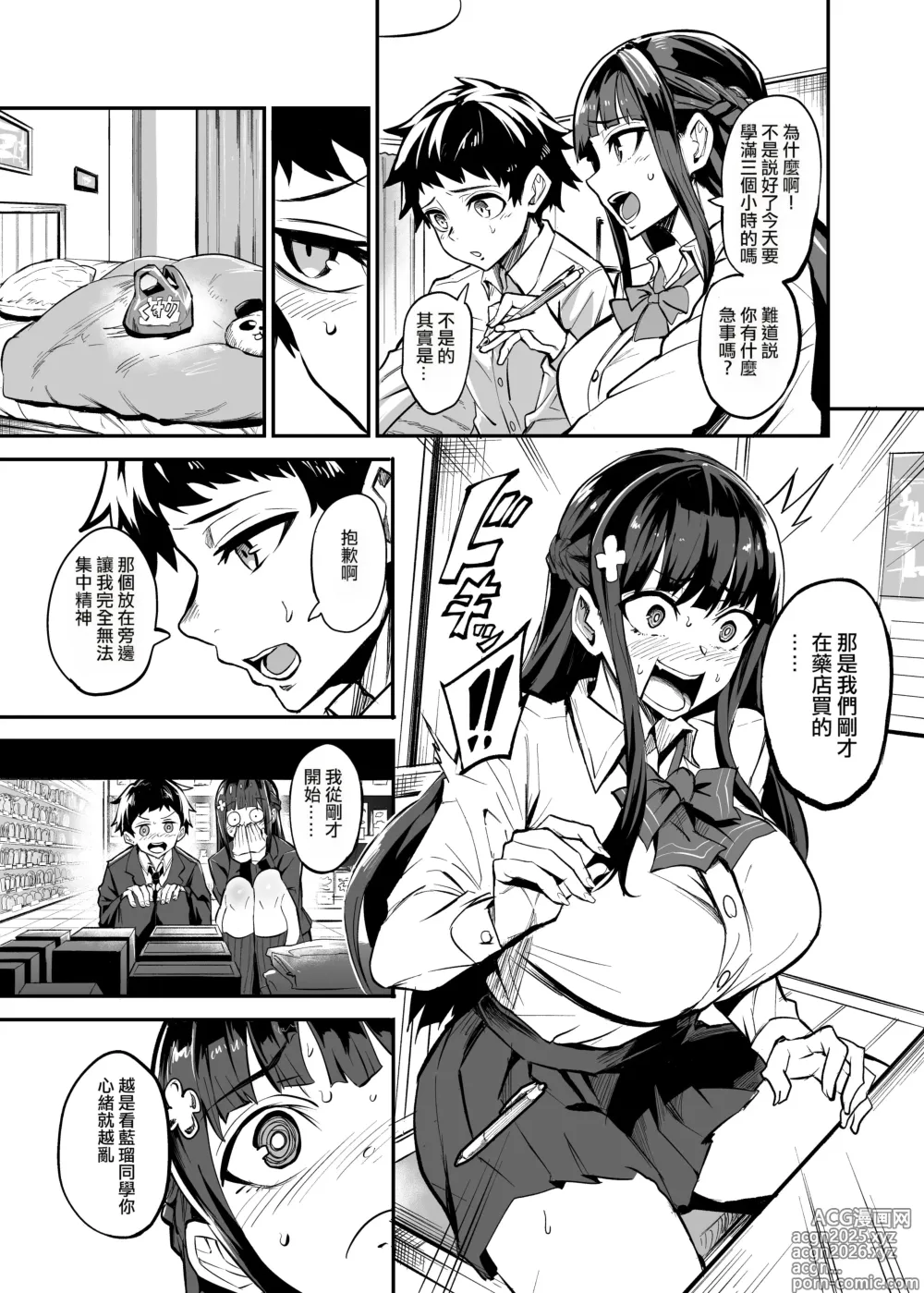 Page 50 of manga アブカノ ー信頼してた外国人にハメられ堕ちた帰国カノジョとぼくー