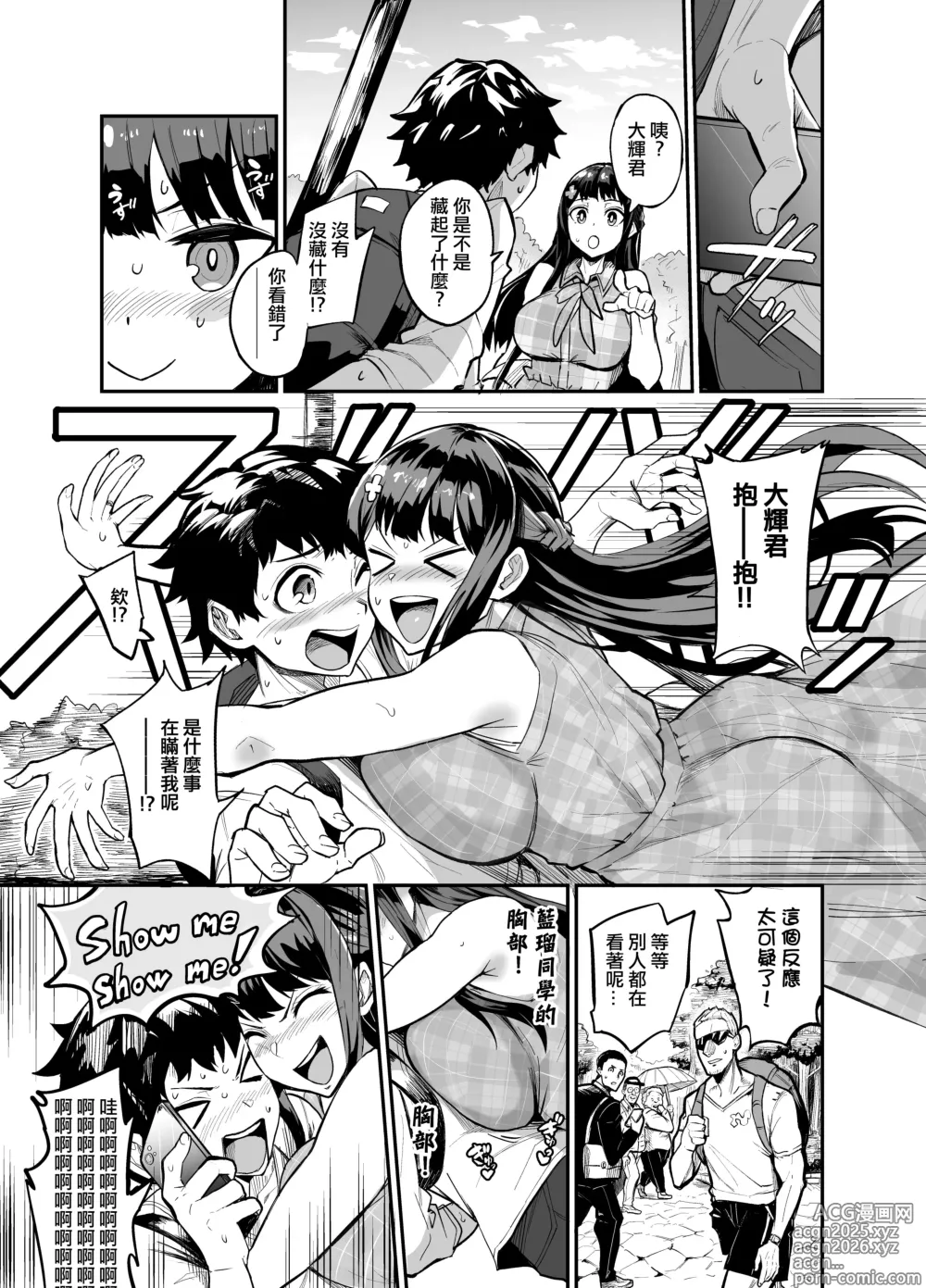 Page 6 of manga アブカノ ー信頼してた外国人にハメられ堕ちた帰国カノジョとぼくー