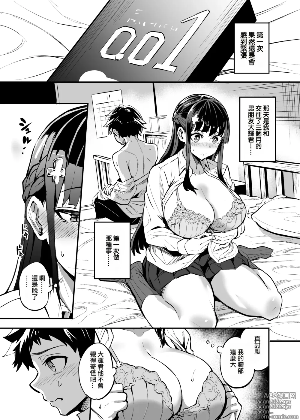Page 52 of manga アブカノ ー信頼してた外国人にハメられ堕ちた帰国カノジョとぼくー