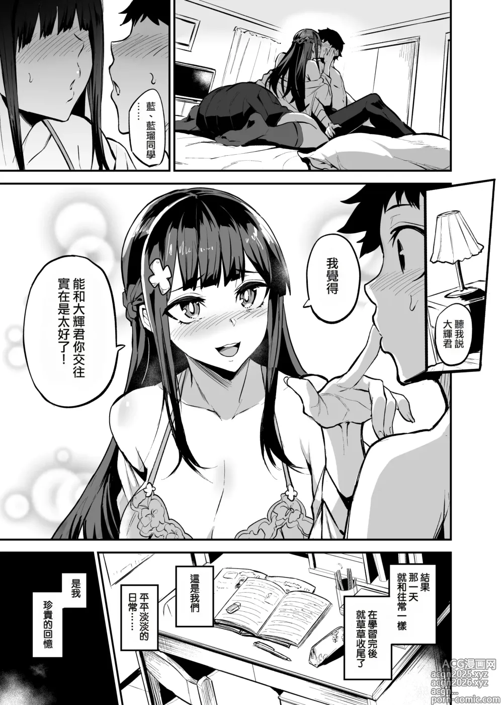 Page 54 of manga アブカノ ー信頼してた外国人にハメられ堕ちた帰国カノジョとぼくー
