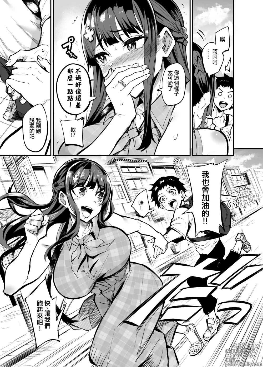 Page 10 of manga アブカノ ー信頼してた外国人にハメられ堕ちた帰国カノジョとぼくー