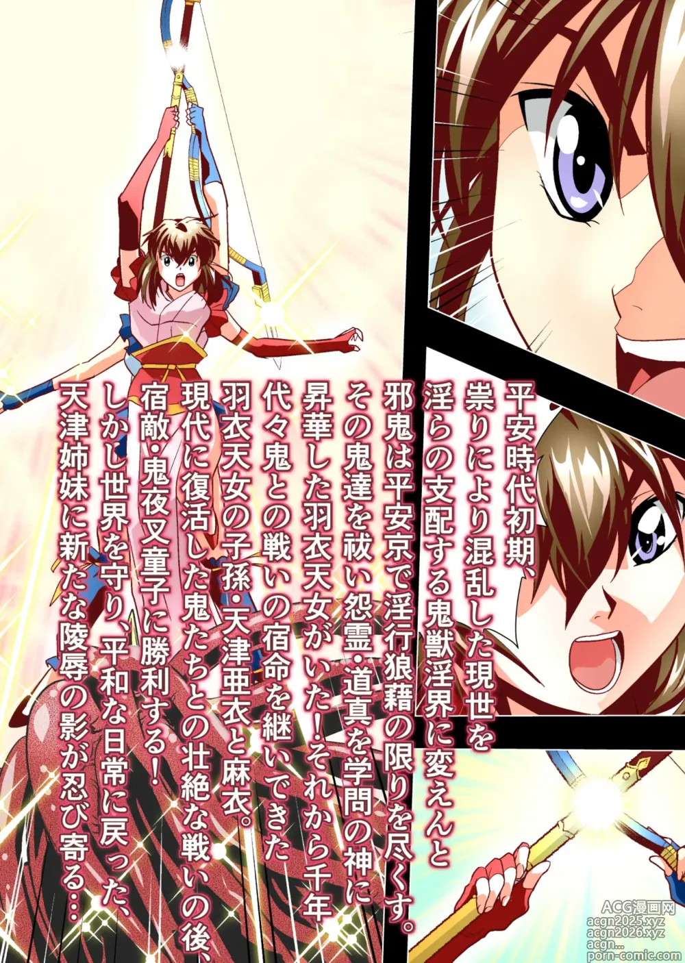 Page 2 of doujinshi Akogare no Futago Miko o Haramaseyou! FULLCOLOR