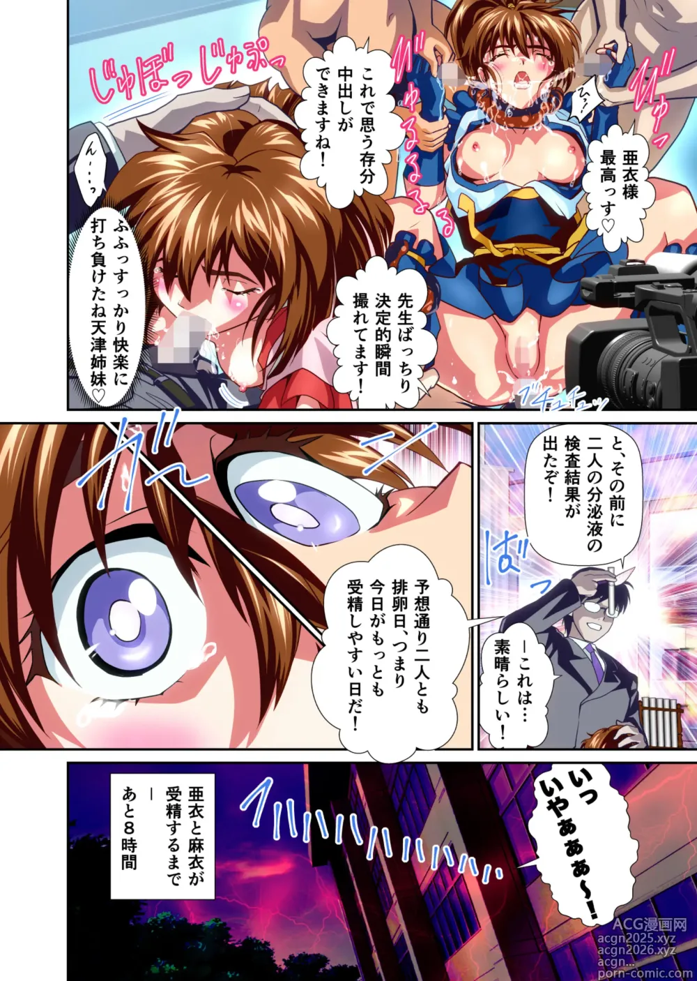 Page 110 of doujinshi Akogare no Futago Miko o Haramaseyou! FULLCOLOR