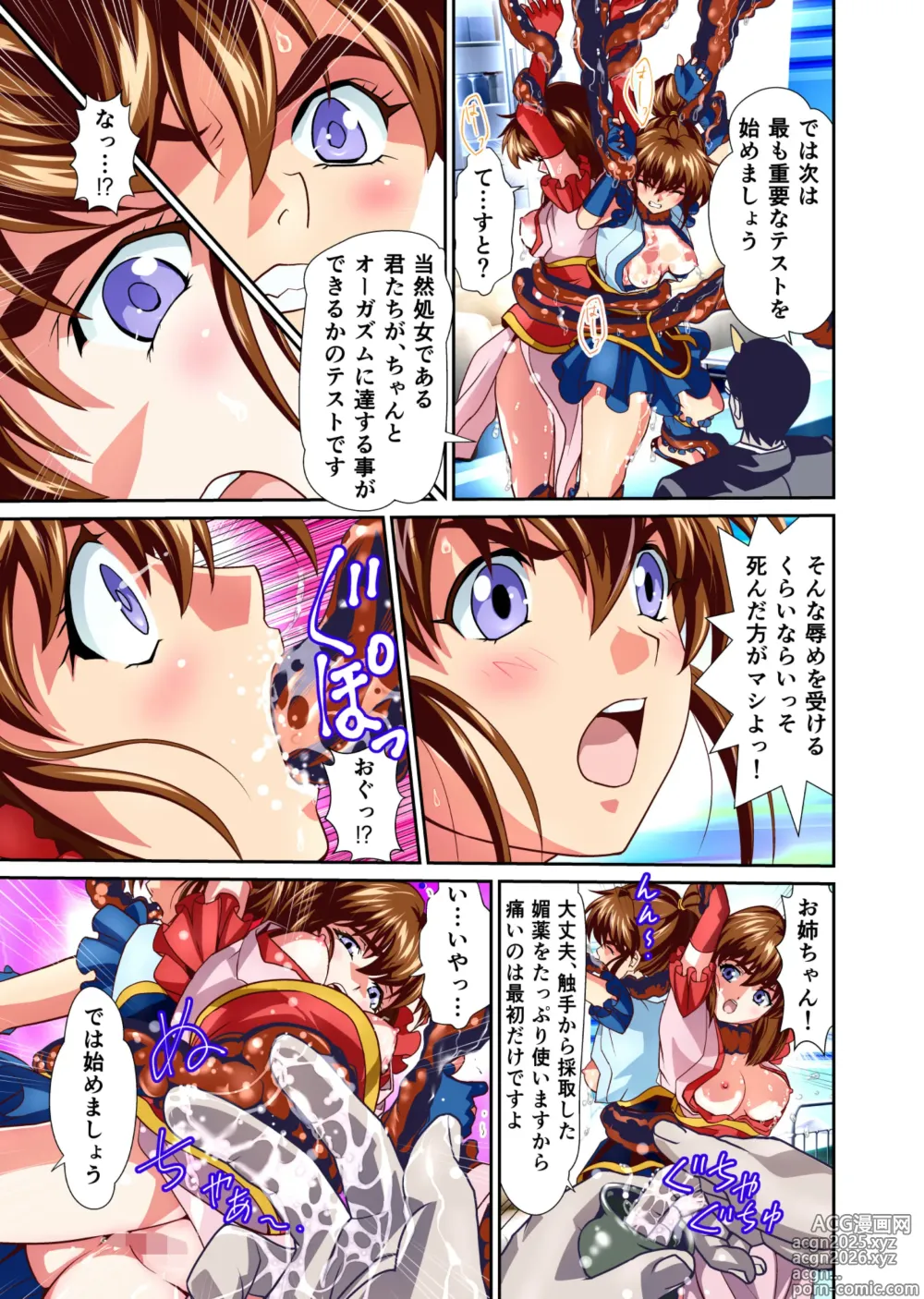 Page 13 of doujinshi Akogare no Futago Miko o Haramaseyou! FULLCOLOR