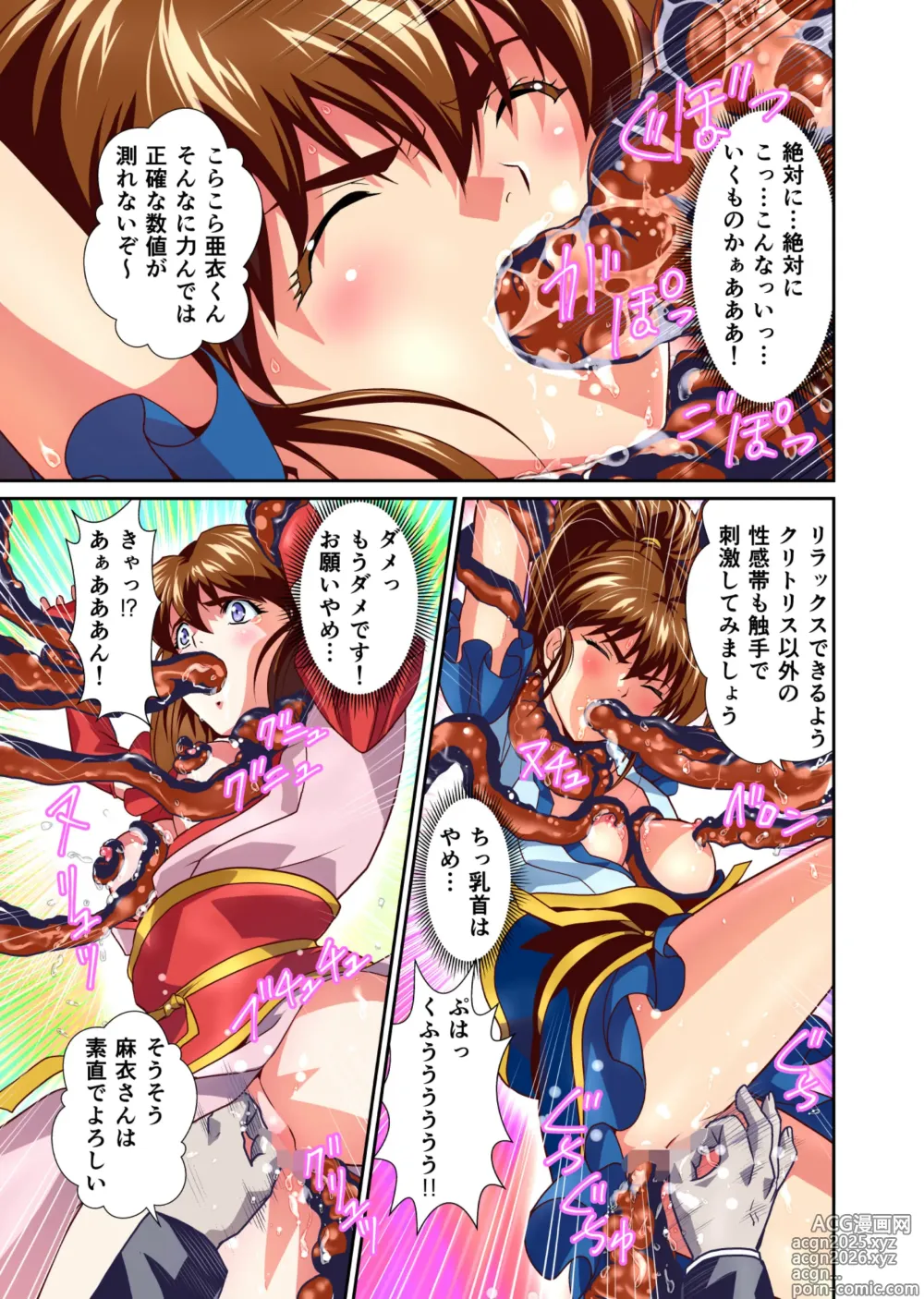 Page 15 of doujinshi Akogare no Futago Miko o Haramaseyou! FULLCOLOR