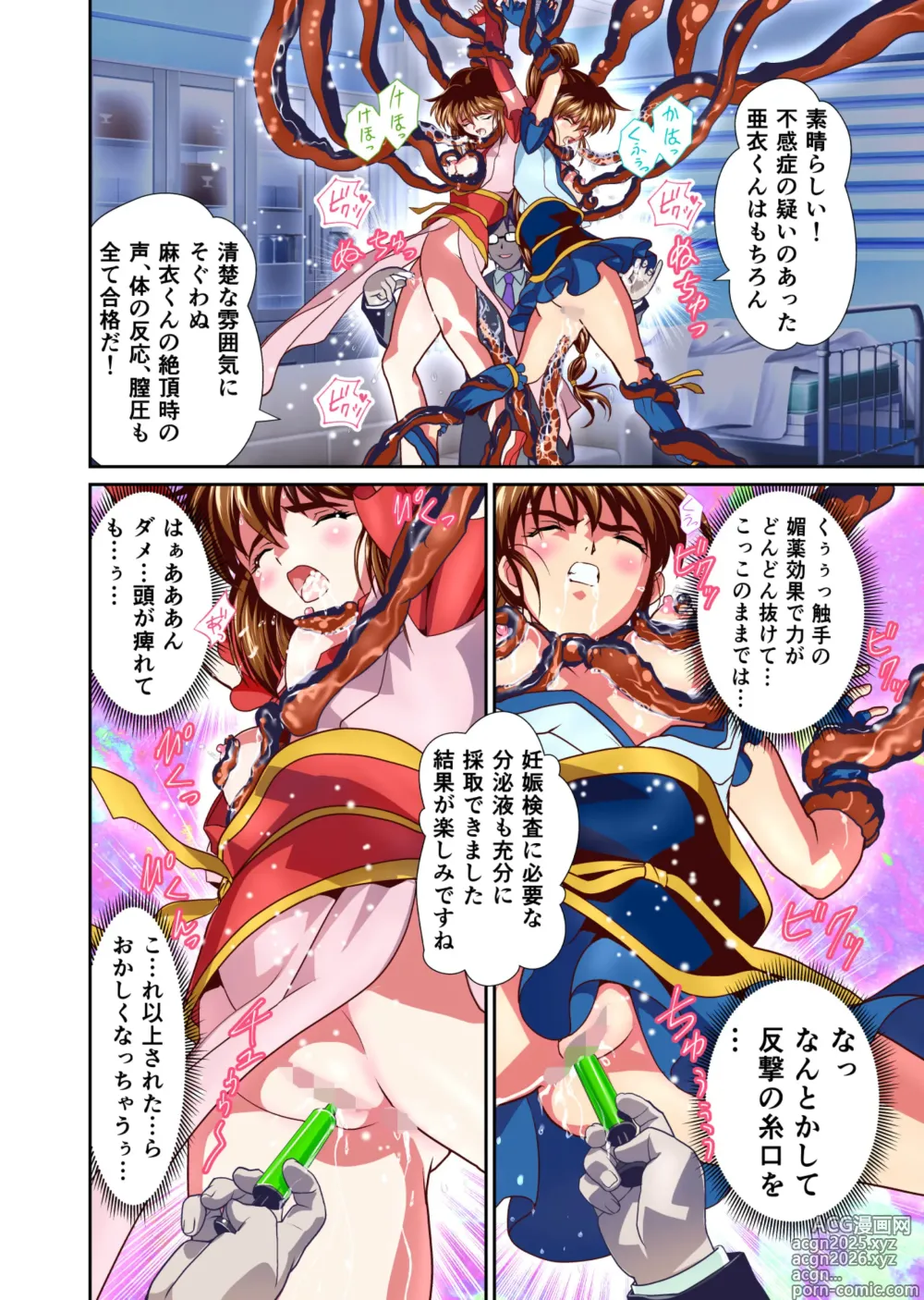 Page 18 of doujinshi Akogare no Futago Miko o Haramaseyou! FULLCOLOR