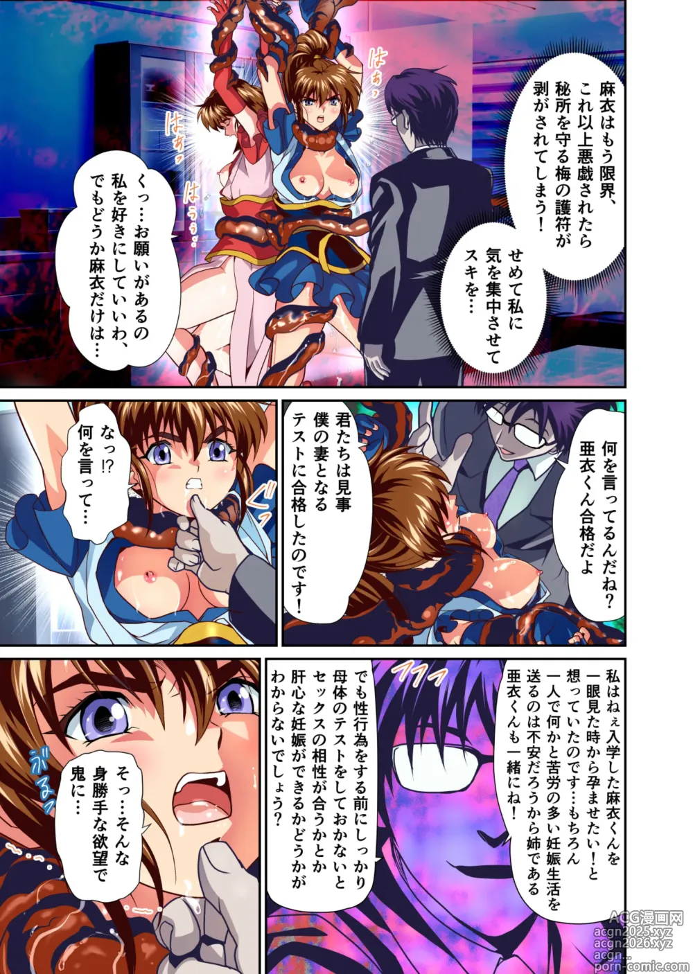 Page 19 of doujinshi Akogare no Futago Miko o Haramaseyou! FULLCOLOR