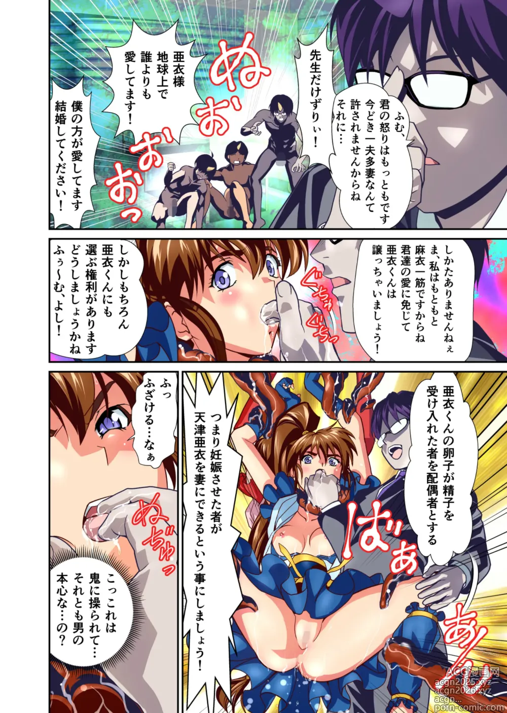 Page 20 of doujinshi Akogare no Futago Miko o Haramaseyou! FULLCOLOR