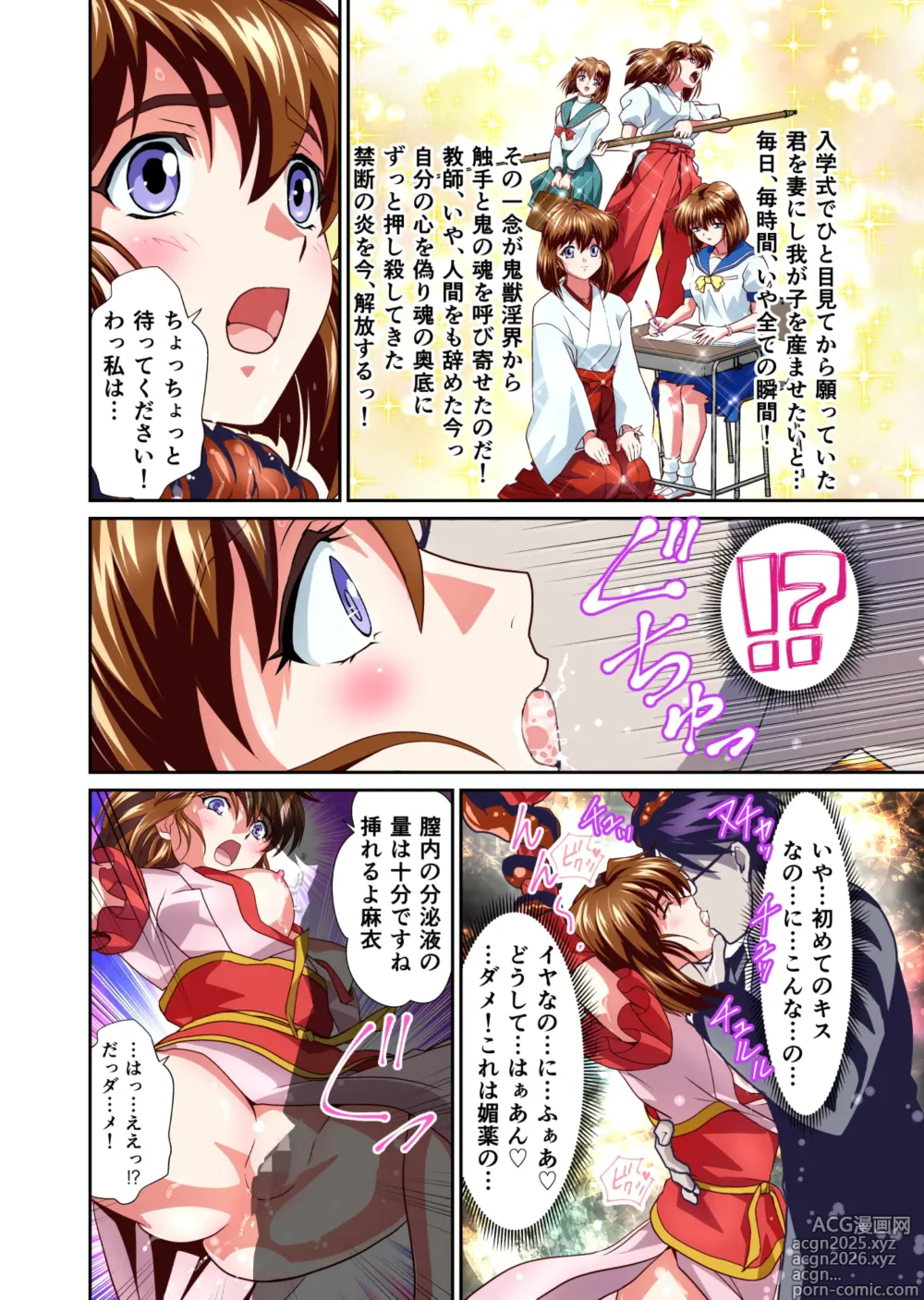 Page 22 of doujinshi Akogare no Futago Miko o Haramaseyou! FULLCOLOR