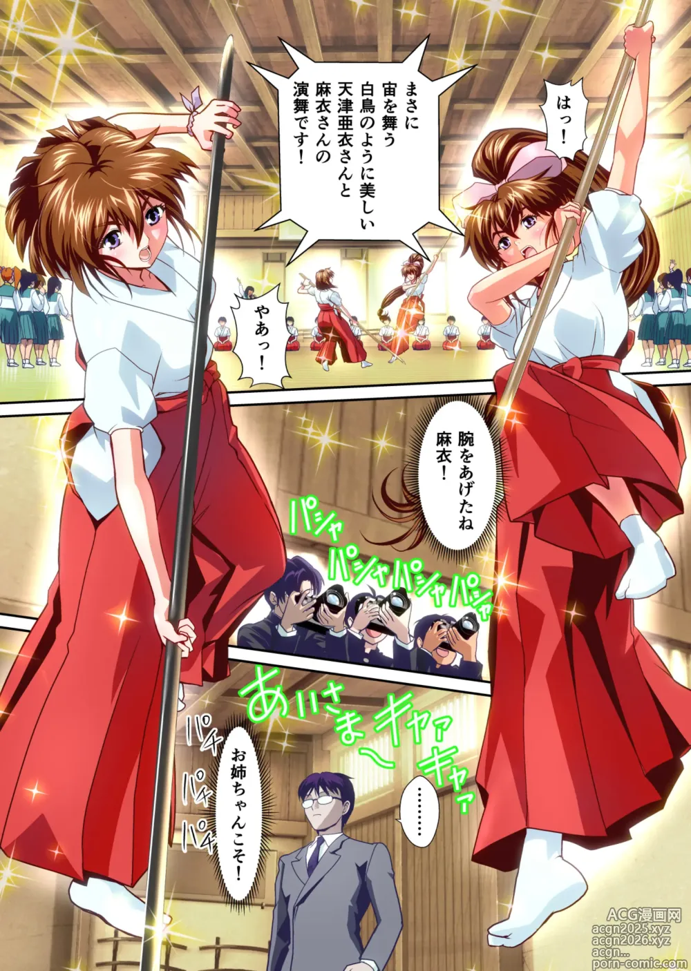 Page 4 of doujinshi Akogare no Futago Miko o Haramaseyou! FULLCOLOR