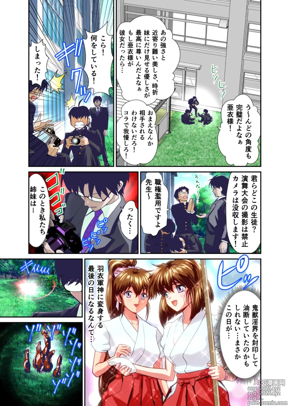 Page 5 of doujinshi Akogare no Futago Miko o Haramaseyou! FULLCOLOR