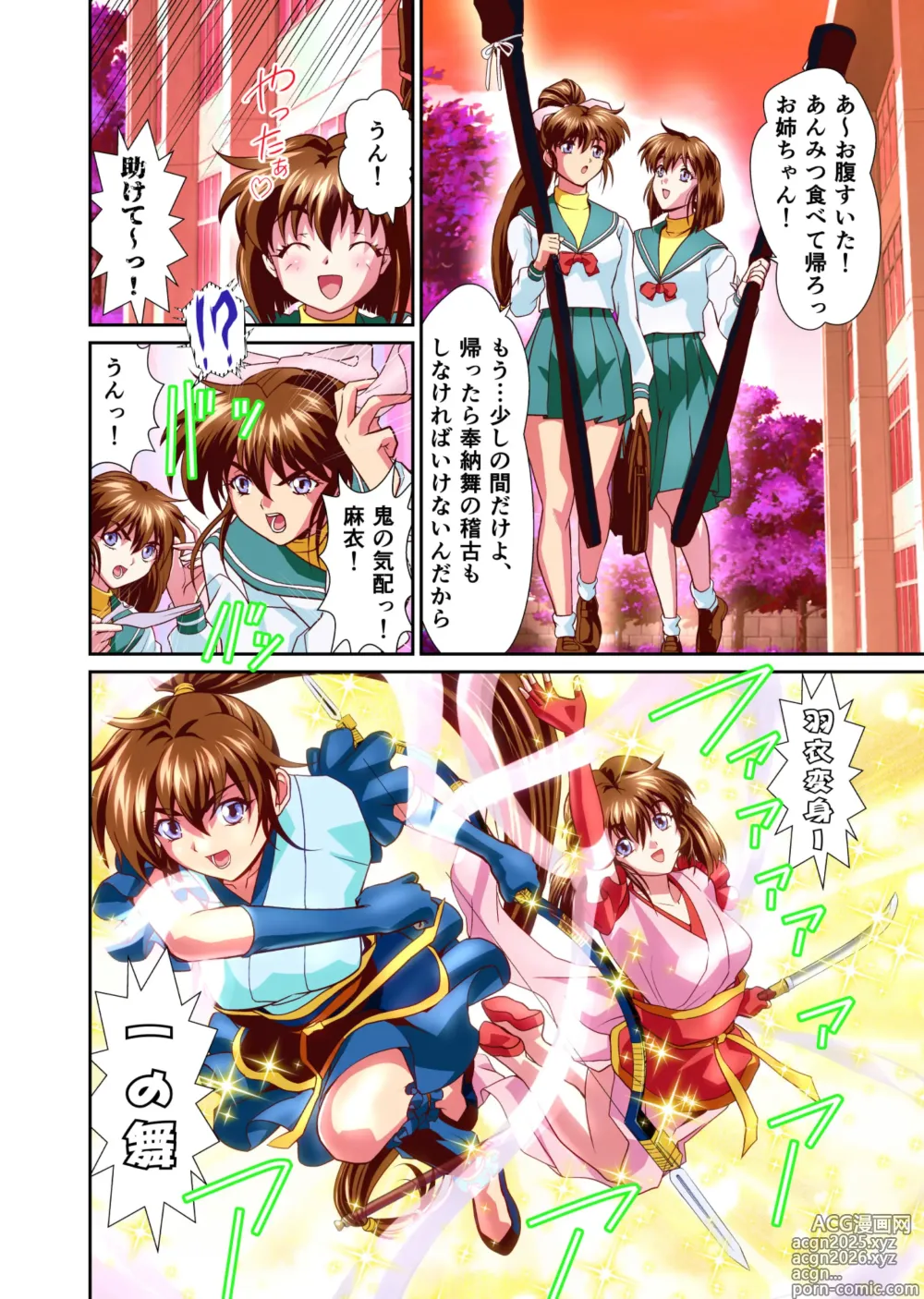 Page 6 of doujinshi Akogare no Futago Miko o Haramaseyou! FULLCOLOR