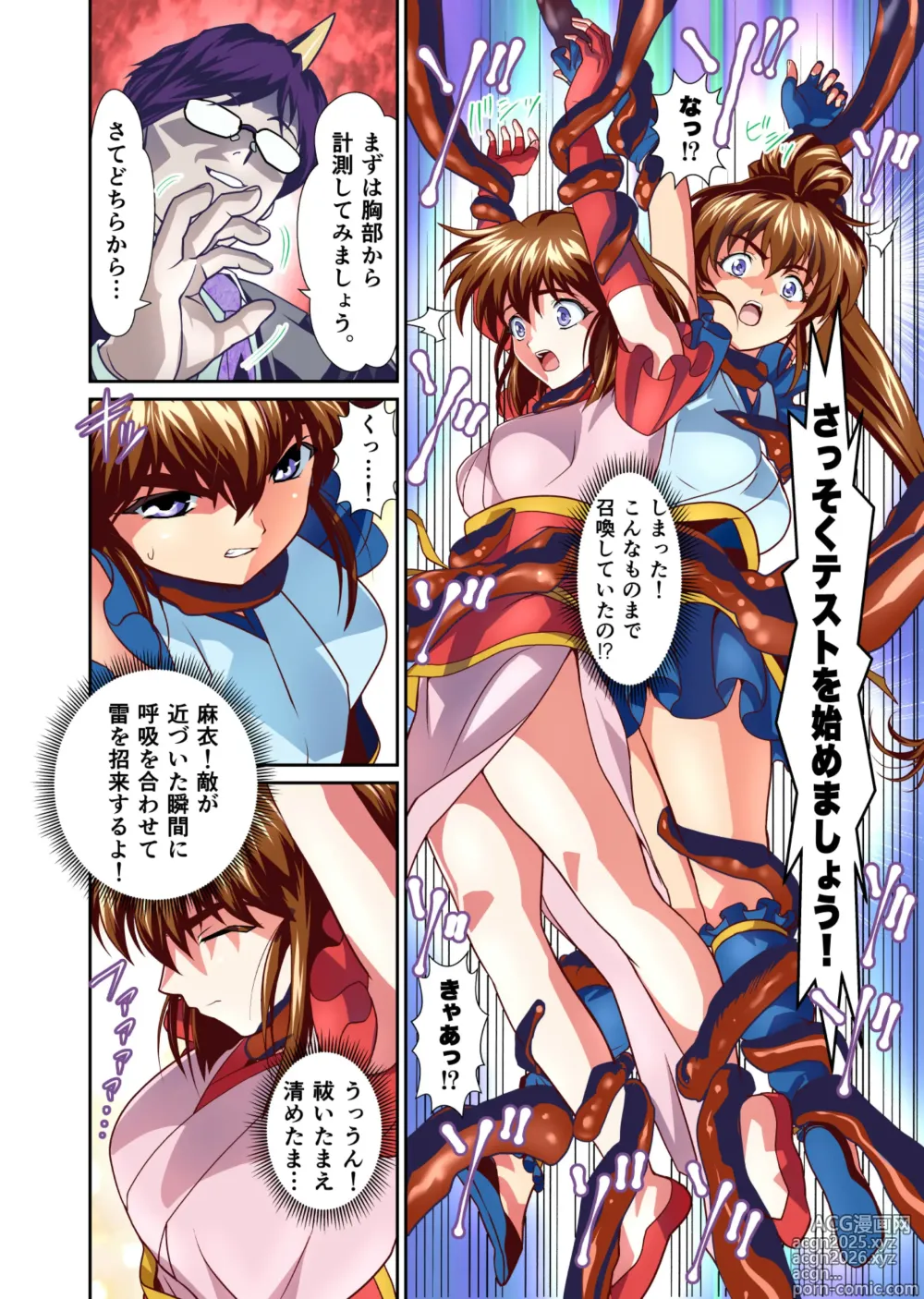 Page 8 of doujinshi Akogare no Futago Miko o Haramaseyou! FULLCOLOR