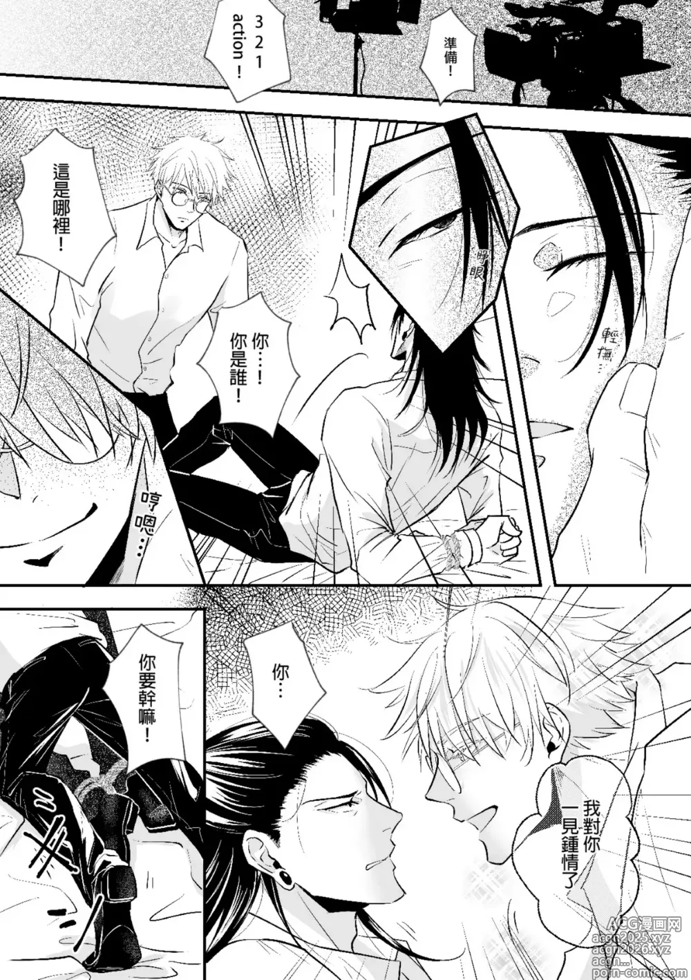 Page 5 of doujinshi 【ルカRUKA】［五夏］笨蛋。我最喜歡你