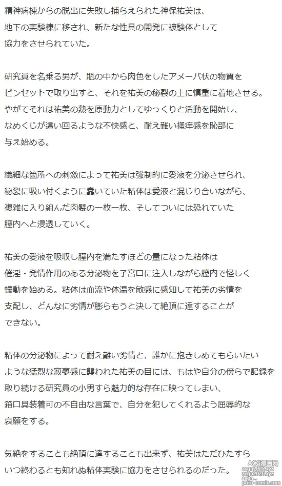 Page 12 of imageset 識林ほりう (23652509)-神保祐美