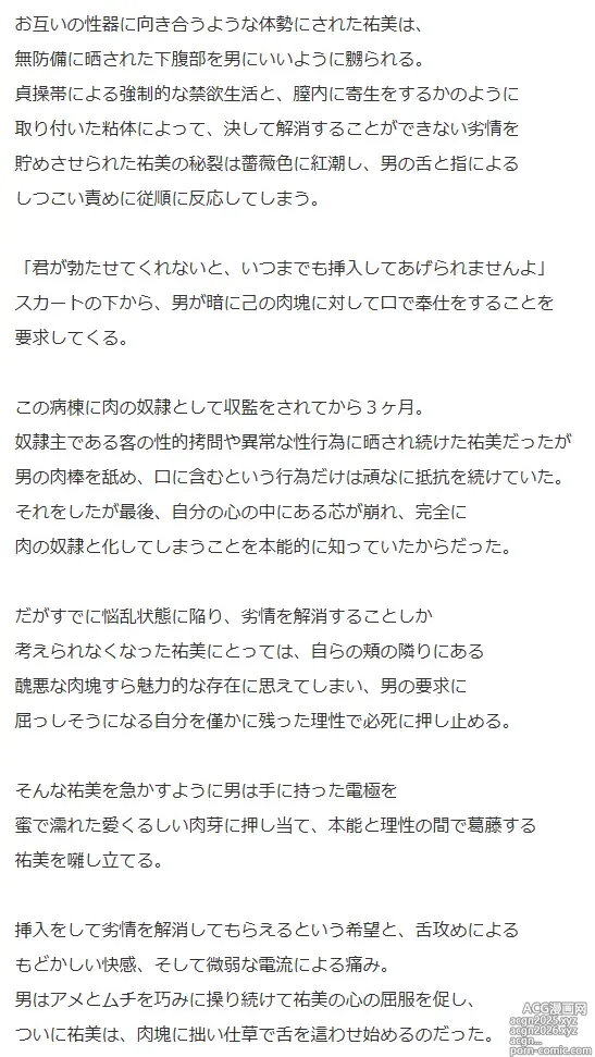 Page 16 of imageset 識林ほりう (23652509)-神保祐美
