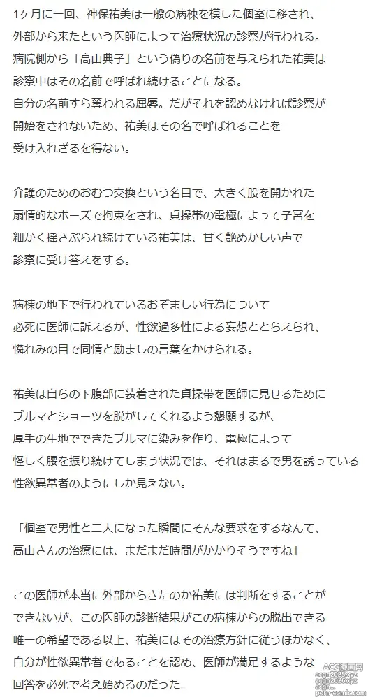 Page 21 of imageset 識林ほりう (23652509)-神保祐美