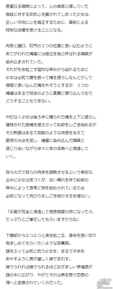 Page 23 of imageset 識林ほりう (23652509)-神保祐美