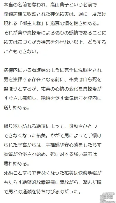 Page 25 of imageset 識林ほりう (23652509)-神保祐美