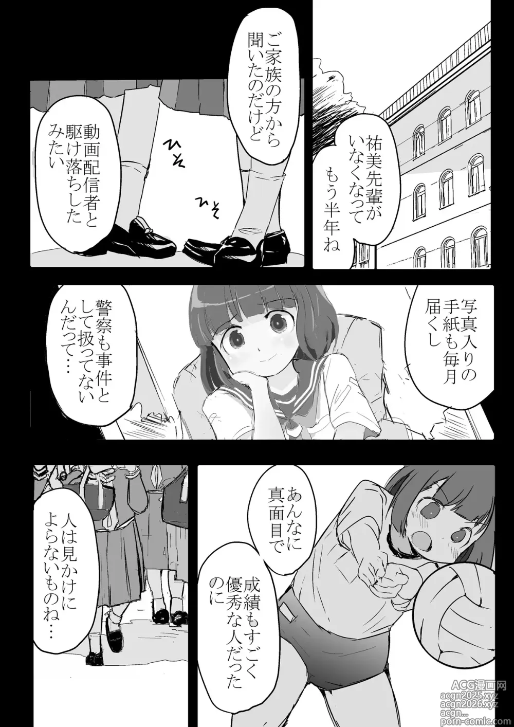 Page 28 of imageset 識林ほりう (23652509)-神保祐美