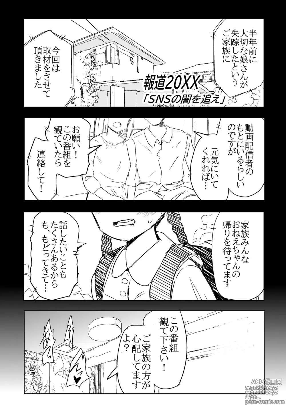 Page 31 of imageset 識林ほりう (23652509)-神保祐美