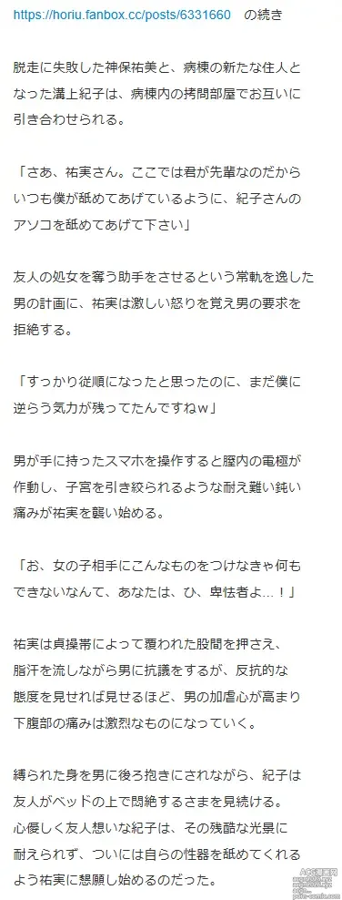 Page 35 of imageset 識林ほりう (23652509)-神保祐美