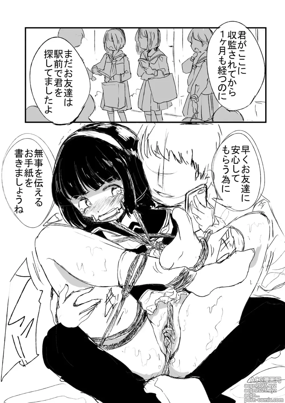 Page 5 of imageset 識林ほりう (23652509)-神保祐美