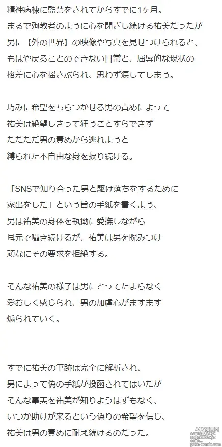 Page 6 of imageset 識林ほりう (23652509)-神保祐美