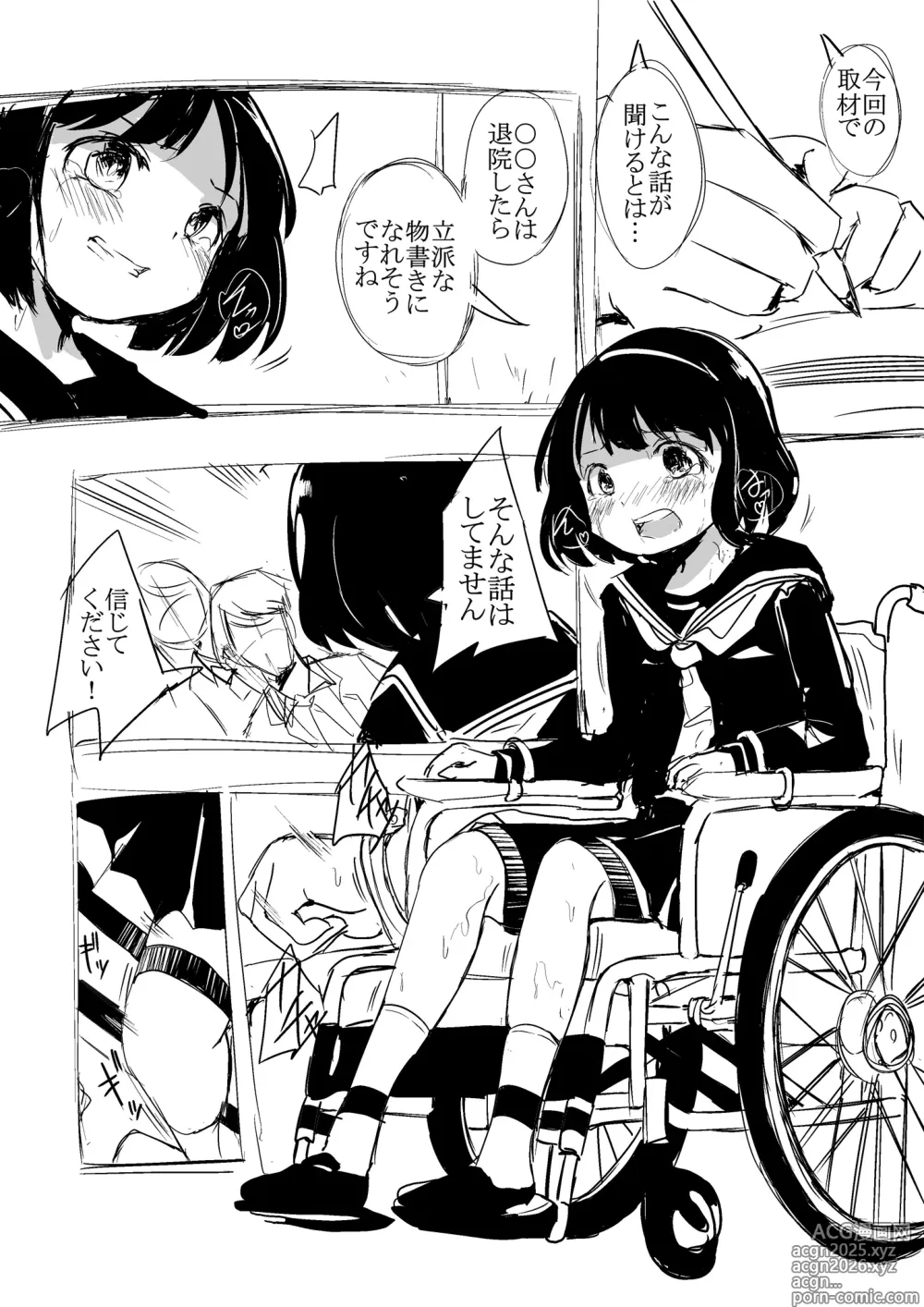 Page 7 of imageset 識林ほりう (23652509)-神保祐美