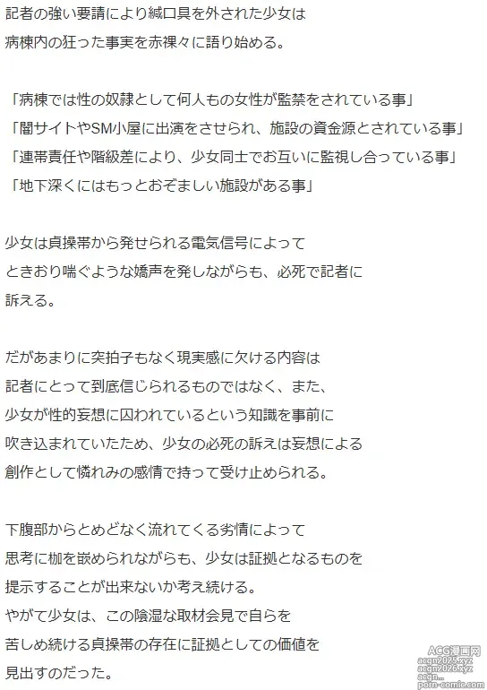 Page 8 of imageset 識林ほりう (23652509)-神保祐美