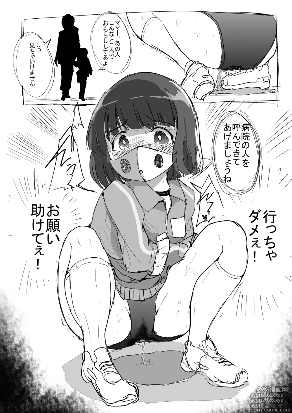 Page 9 of imageset 識林ほりう (23652509)-神保祐美