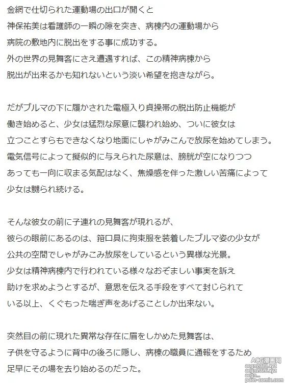 Page 10 of imageset 識林ほりう (23652509)-神保祐美