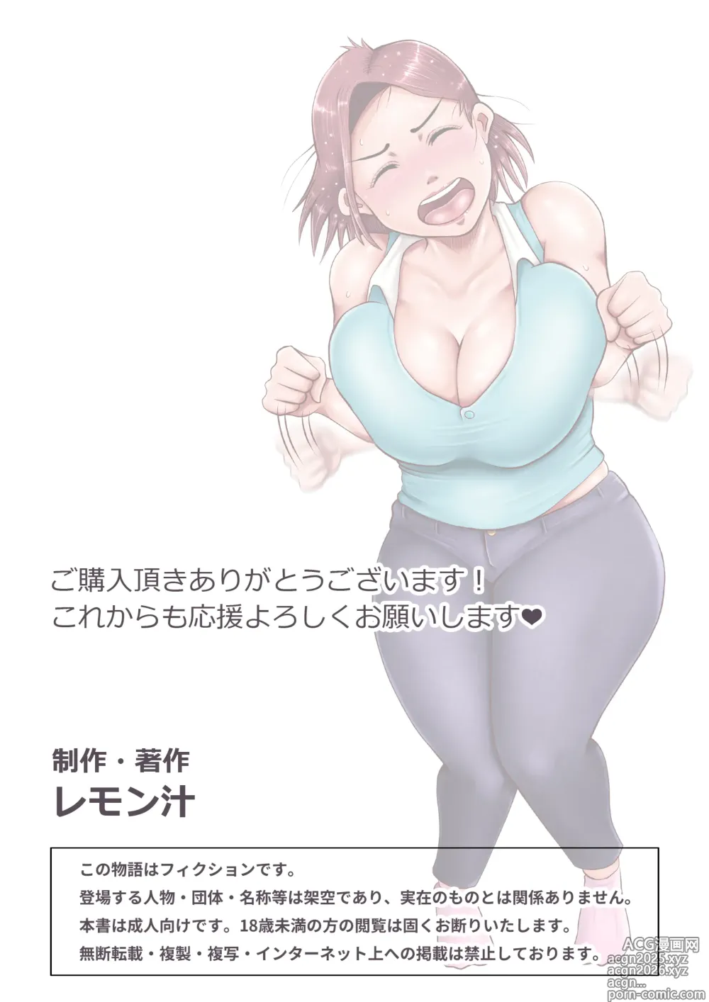 Page 42 of doujinshi ¡Amo a mi Hijo!